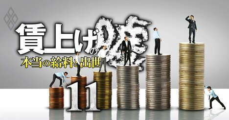 【人気特集】国内新興コンサル「下っ端でも年収2000万円」で大手外資の倍も！儲かっていて従業員還元にも積極的な企業60社