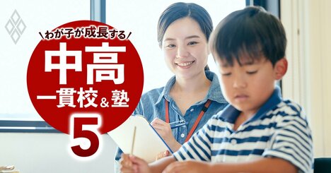 中学受験を逆転合格に導く「家庭教師の選び方」、人気家庭教師が指南する“逆算の勉強法”とは？