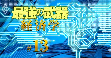 【無料公開】「経済学×AI」がビジネス革新の新メガトレンド、ZOZO・CAらも照準