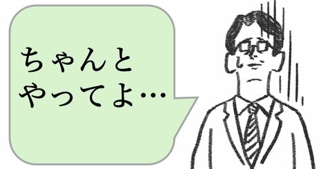 「やるべきことを後回しにする人」に、仕事ができる人は何と言う？