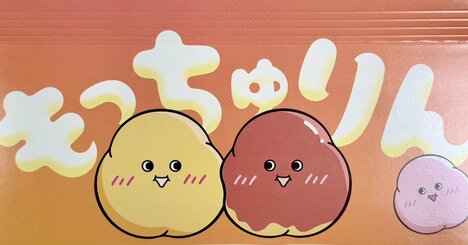 「もう並ばないで…」40代タイミーおじさんがミスド「もっちゅりん」の列整理で複雑な気分になったワケ