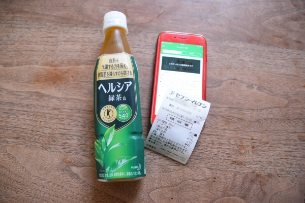 セブン-イレブンアプリのクーポンで手に入れた「ヘルシア緑茶」