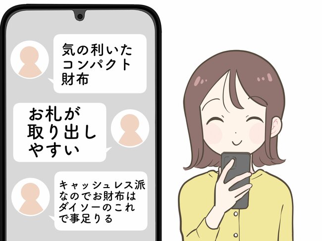 普通の財布に戻れないかも…！ダイソーの「お札が折れないミニ財布」カードと小銭も収納できて天才！