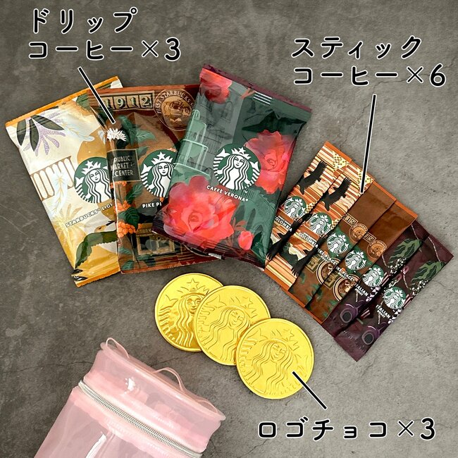 こんなん見たら買うしかない…!スタバの“カップみたいなポーチ”チョコやコーヒー付きでお得感すごい!「ファスナーがとてもキュート」「シルバーの繊細な感じが気に入りました」