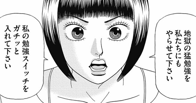東大合格者が中1から6年間やり続けた「たった1つの習慣」