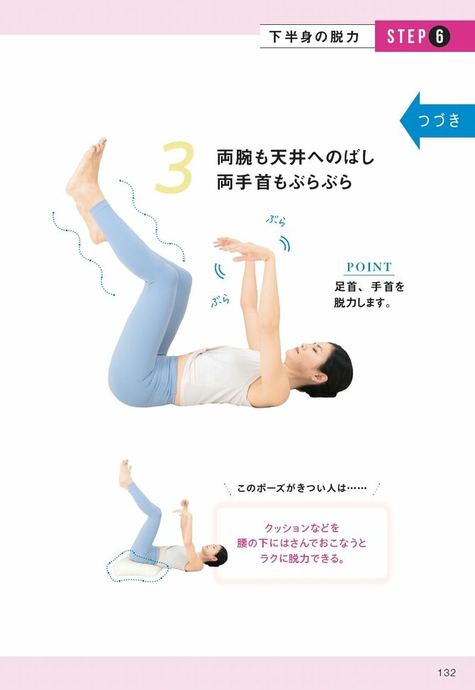 【整体プロが指南】夜中のトイレで何度も目覚めるのはもうイヤ！ 朝まで熟睡できる「寝る前の習慣」