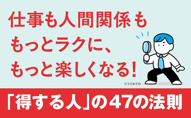 職場で大抜擢される人がやっていること・ベスト1