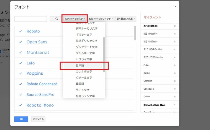 【9割の人が知らない Google の使い方】脱初心者！ Google フォントであなたの文章を格上げする