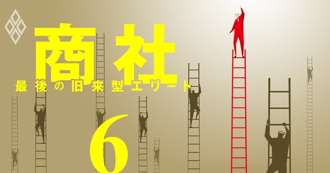 商社＃6