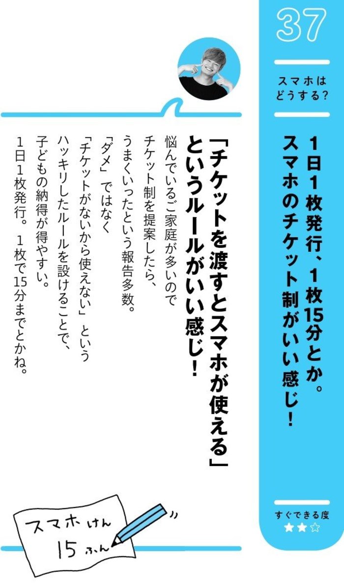 子どもがスマホを使いすぎる！親子とも納得できる時間制限の伝え方とは？