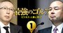 柳井正、孫正義、鈴木敏文…華麗なる「ゴルフ×財界人」の実名人脈図を大公開！