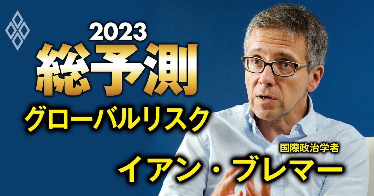 イアン・ブレマー氏が予測！露「核攻撃」の可能性は何％？キューバ危機以来の核対立へ