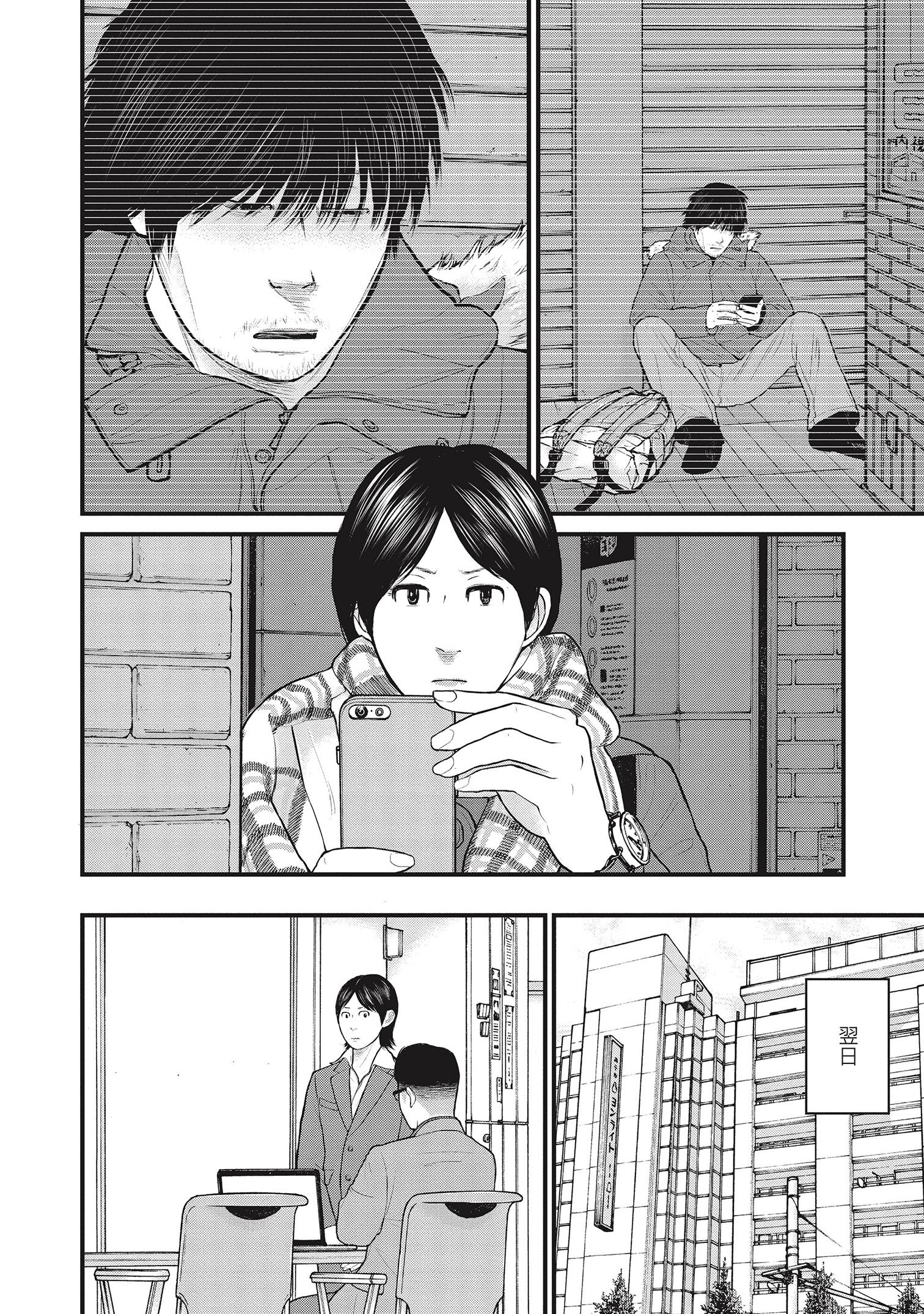 『「子供を殺してください」という親たち』原作：押川剛 漫画：鈴木マサカズ／新潮社