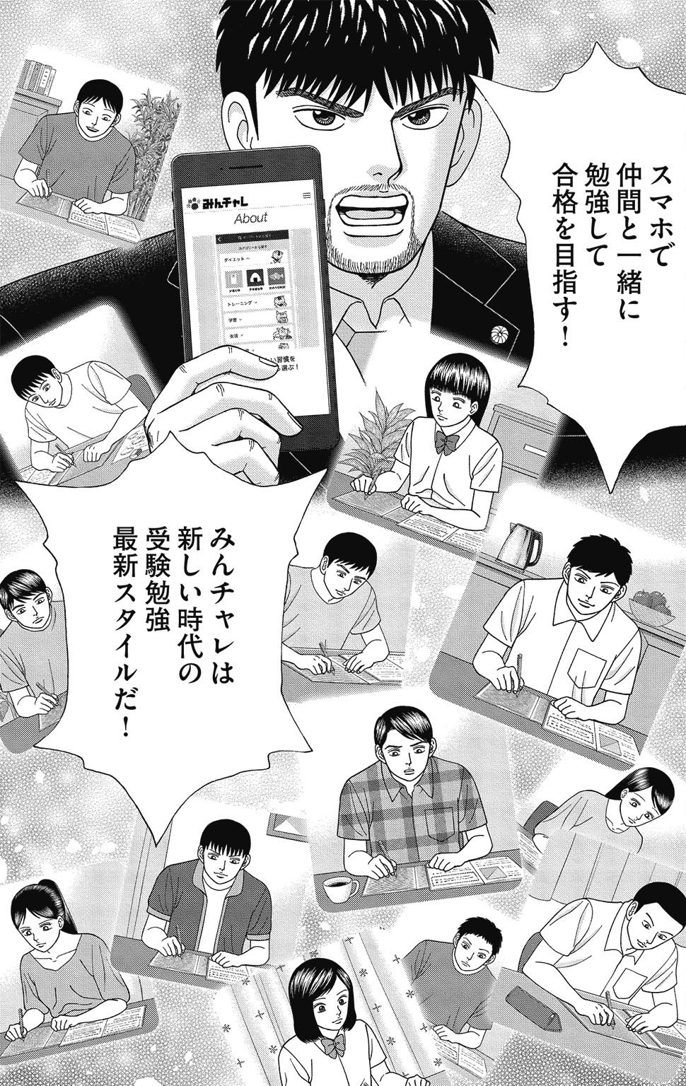 漫画ドラゴン桜2 10巻P155