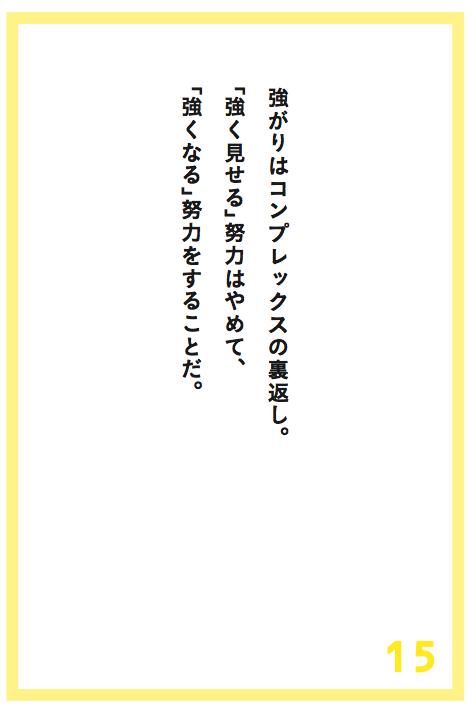 ＳＮＳで自慢をするのは「自信のなさ」の表れ
