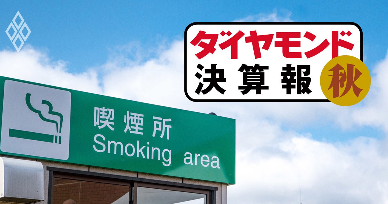 決算報(食品/嗜好品)