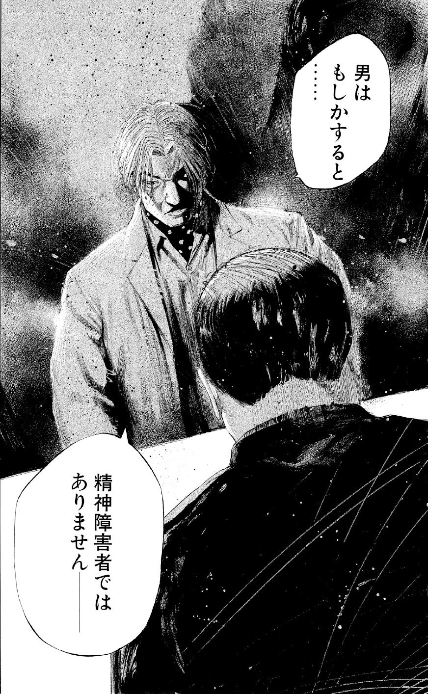 ブラックジャックによろしく　佐藤秀峰