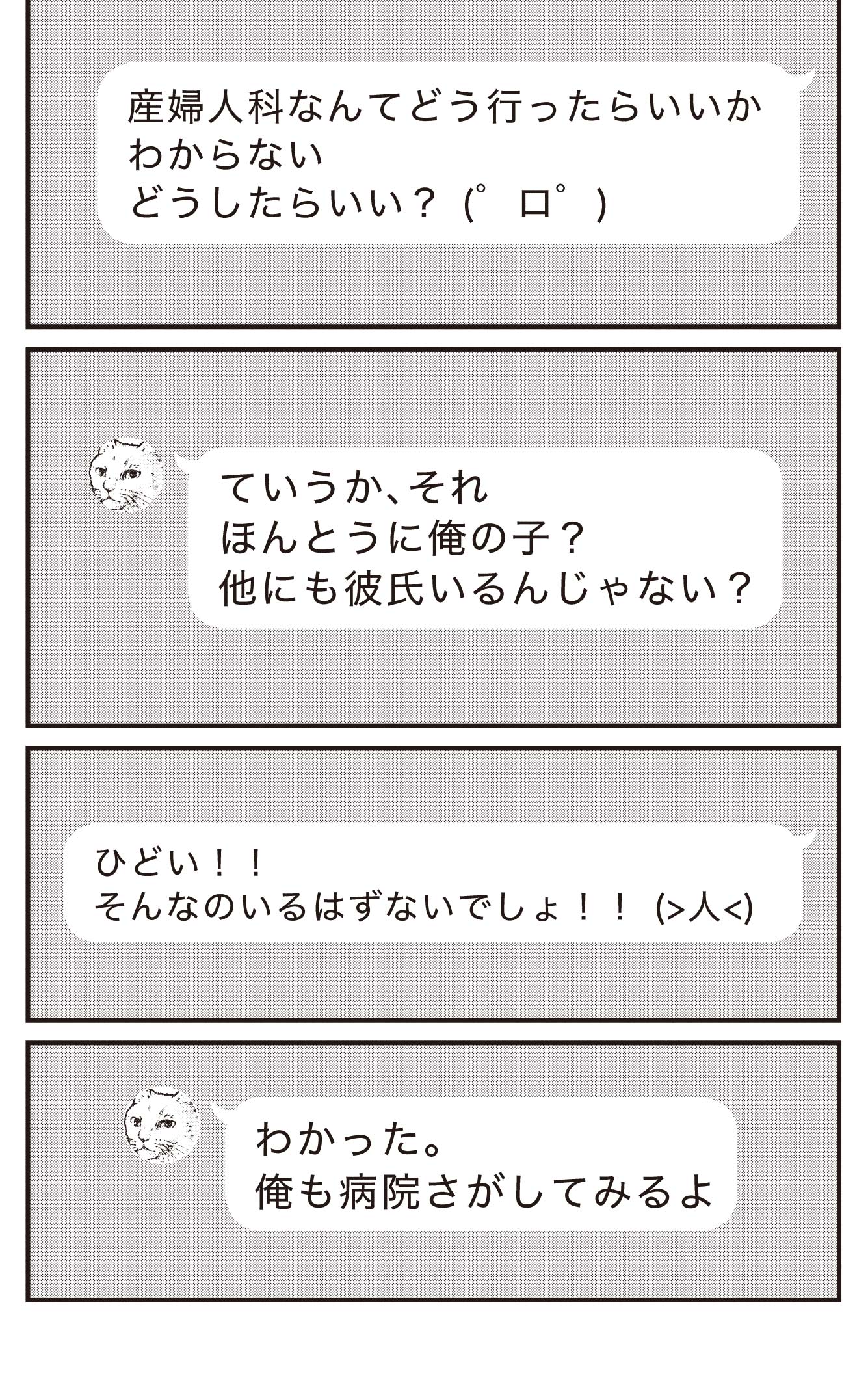 『ケーキの切れない非行少年たち』（c）宮口幸治 鈴木マサカズ／新潮社
