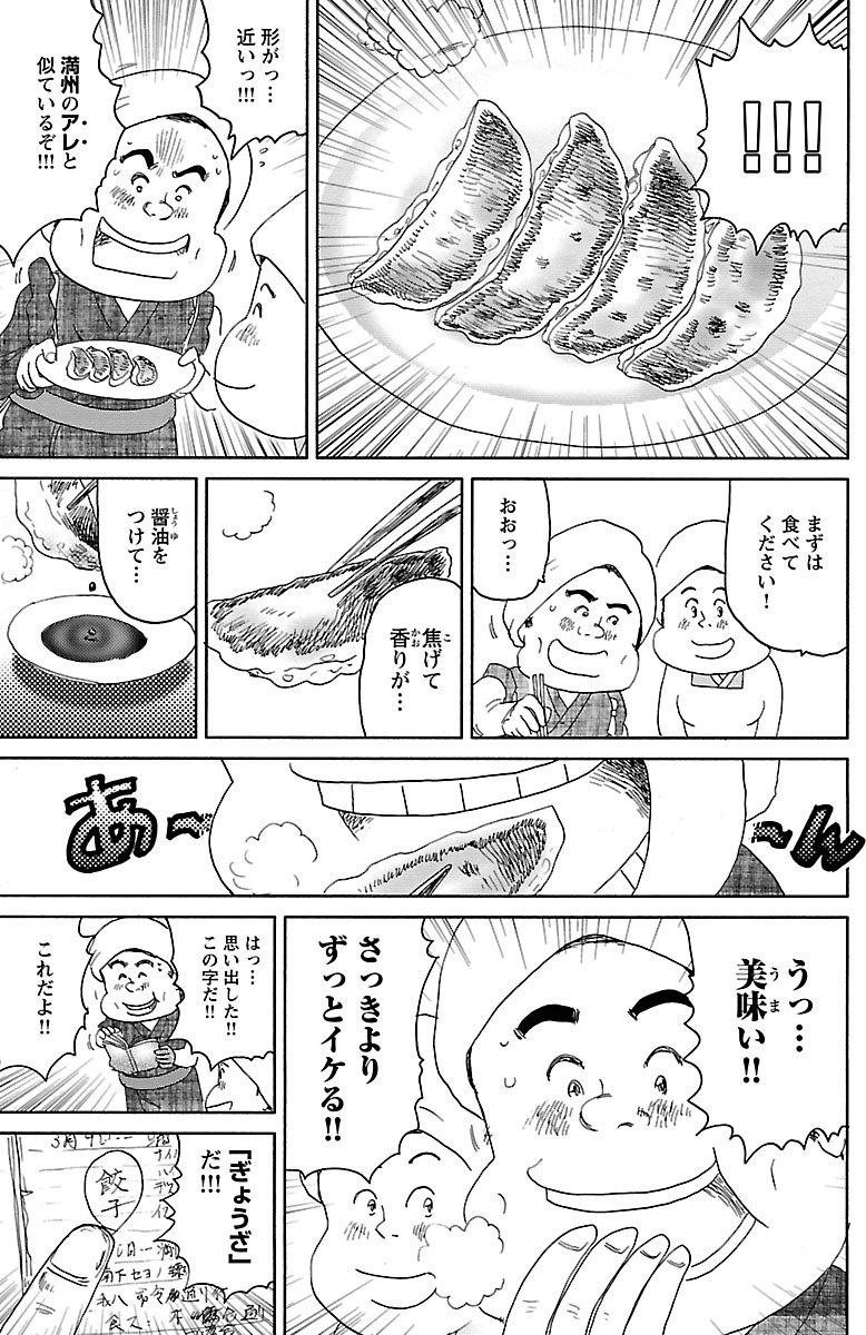 『戦争めし』（c）魚乃目三太／秋田書店