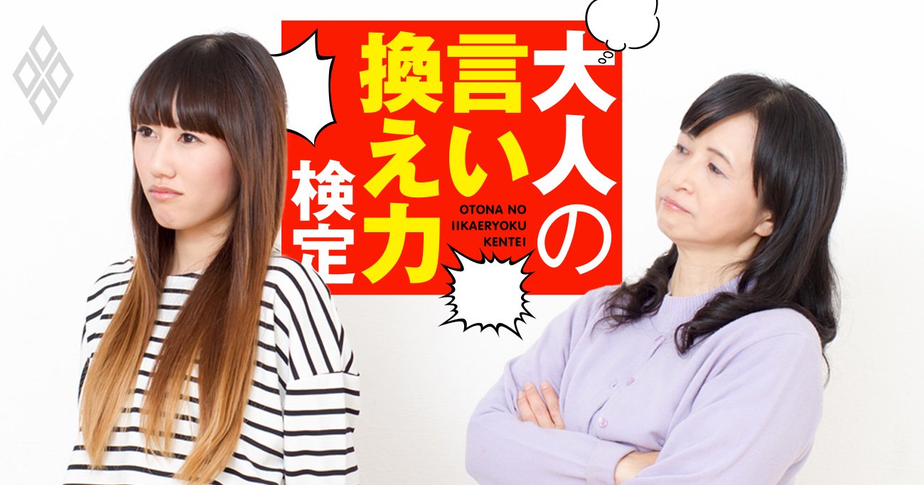 「食事代を割り勘なんて、ケチ臭い男！」彼氏をディスる母親、何て反論すべき？