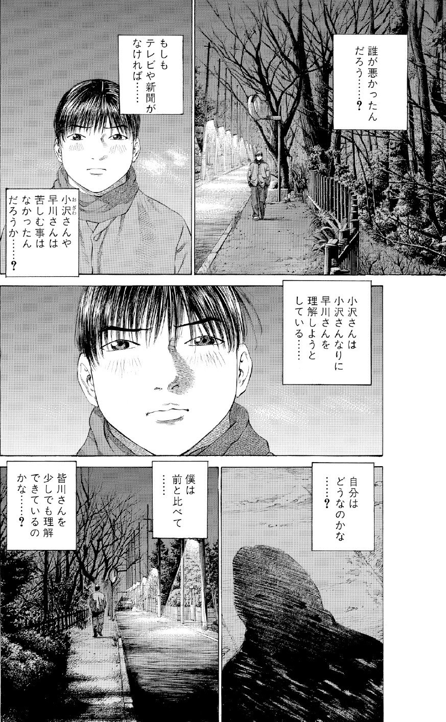 ブラックジャックによろしく　佐藤秀峰