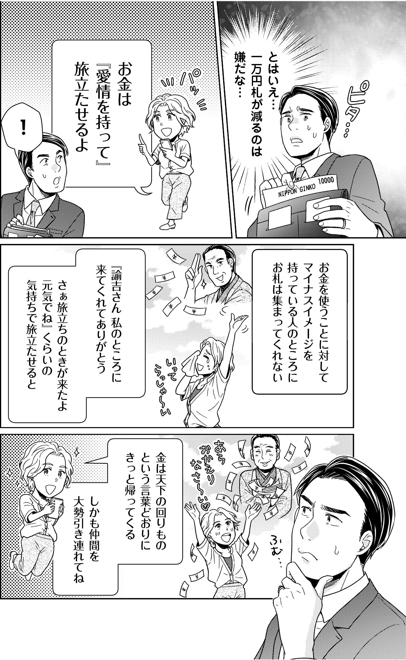 ハンディ版 マンガ たった1分でできて、一生が変わる！魔法の習慣（Gakken／著者：佐藤伝、作画：朝戸ころも ほか）