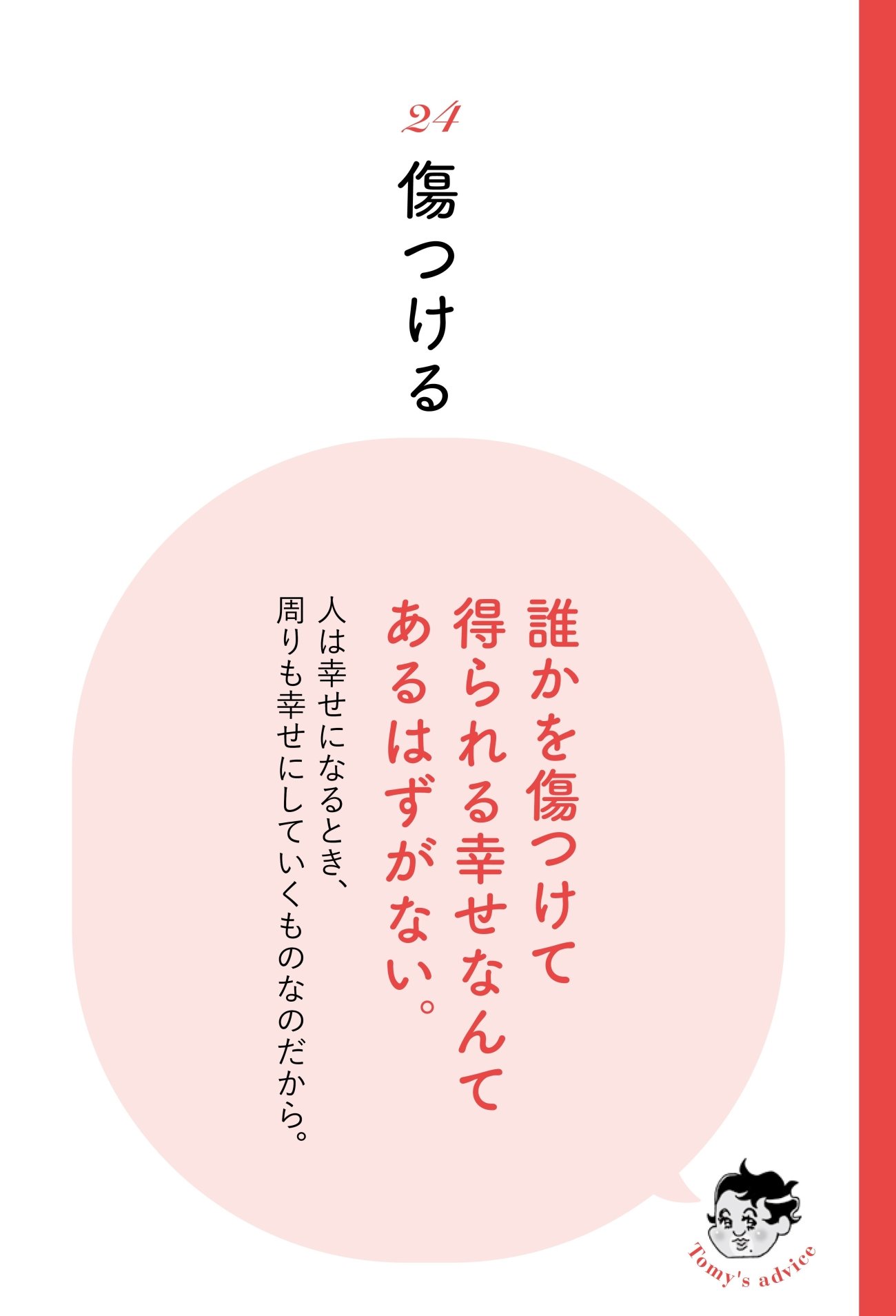 【精神科医が教える】他人を落として自己評価を上げる人の決定的誤解