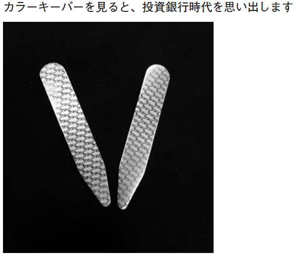 外資金融マンの身だしなみの話