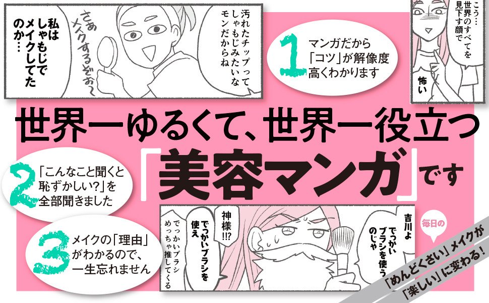 【マンガ】1万人を接客した美容部員が教える「男性の清潔感」差がつくポイント