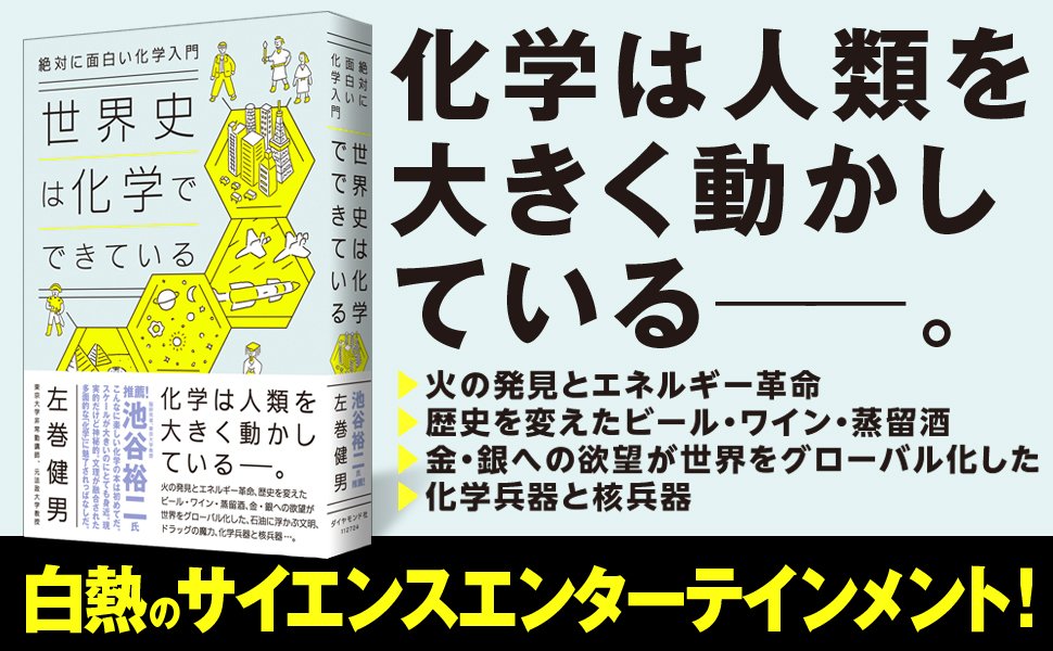 食べ物の世界史 意外に知らない 世界3大穀物 の第1位は 書籍オンライン編集部セレクション 世界史は化学でできている ダイヤモンド オンライン