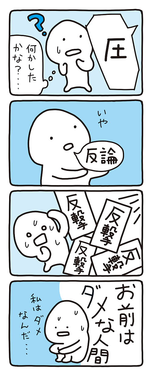 【無神経な人がイヤ!】パワハラ、マウントしてくる相手に、角を立てずに「ノー」を伝える意外な裏ワザ