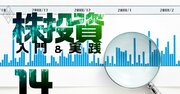 「高ROEかつ健全」な会社ランキング【最新40社】2位レーザーテック、1位は？