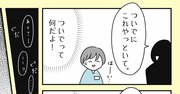 【まんが】怒りっぽい自分がイヤ…実は「我慢強い人」なのかもしれない納得の理由と、逆説的な解決策＜心理カウンセラーが教える＞