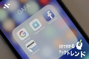 GAFAがその力を失う日──独占や買収を大きく制限する米・独禁法改正案を解説