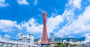 年収が高い企業ランキング2020最新版【大阪府を除く近畿地方・全100社完全版】