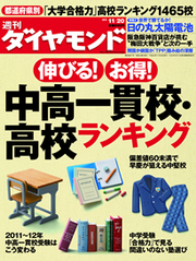 内定の出ない学生は何が間違っているのか～学生、企業、大学、親がすれ違う悲惨な現状