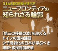 第三の移民の波 を迎えるドイツの国内課題 少子高齢化の日本が学ぶべき経済 移民制度改革 日本総研国際戦略研究所 ニューフロンティアの知られざる輪郭 ダイヤモンド オンライン