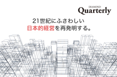 グローバル、デジタル、イノベーション――経営課題解決のヒントがここに