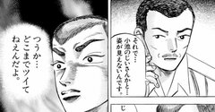「どこまでツイてねえんだよ…」売上800万円を従業員が持ち逃げ！不幸の連続にため息しか出ない【マンガ】