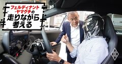 「世界最安のスーパーカー」IONIQ 5 N、この値段で利益出るの？→責任者の答えは