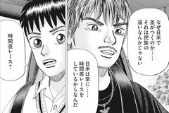 【マンガ】日本はアメリカにボロ負けの周回遅れ？それでも「希望はある」と言い切れるワケ