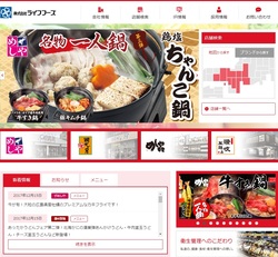 ライフフーズ(3065)の株主優待