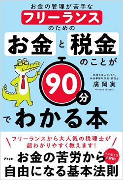 確定申告、税理士に頼むといくらかかる？事務所によって「10倍の金額差」が生じるワケ【税理士が解説】