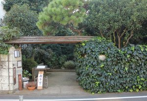 目黒「紫仙庵」――高級住宅街にひっそり佇む一軒家。心尽くしの前菜と十割蕎麦に酔う