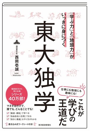 子どもの受験を成功させるために「親が絶対に知っておきたい1つのこと」