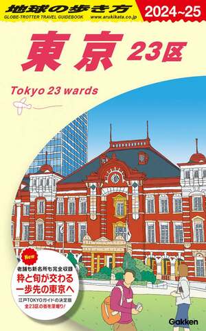 東京の老舗グルメ名店8選！『吾輩は猫である』の団子、日本最古のビヤホール…