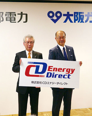 中部電・大阪ガスが首都殴り込み、「おっとり」東京ガスは大丈夫か