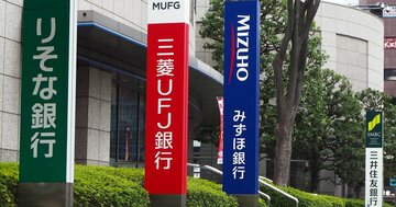 銀行とIT業界は何が変わる?2025年就活を左右する“必須スキル”