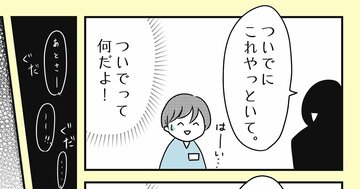 【まんが】怒りっぽい自分がイヤ…実は「我慢強い人」なのかもしれない納得の理由と、逆説的な解決策<心理カウンセラーが教える>