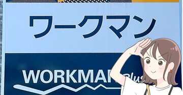 「このズボンを履いたら最後」ワークマンの“あったかパンツ”が楽ちんすぎて手放せない！「寒さもへっちゃら」「登山用に購入」